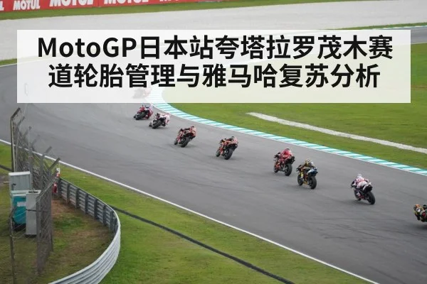 motogp motorcycle racing
